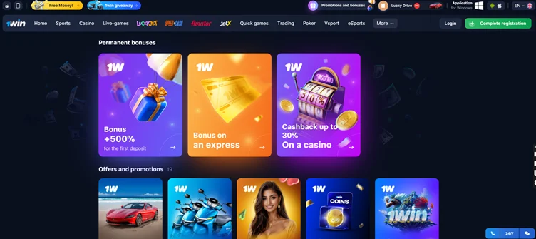 1win bonus